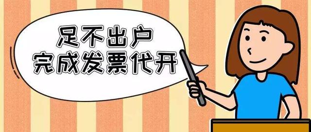 确定！2022下半年自然人代开仅需缴纳个税，核定总税率低至0.5% 