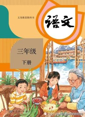 家有小学生，分享给部编版三年级下全册生字组词 